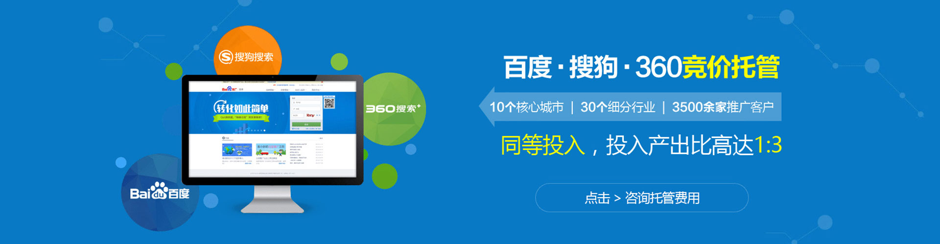 南港sem代理