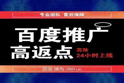 百度网络推广案例分享：小成本打造爆款产品